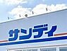 周辺：サンディ 二色浜店 2000m