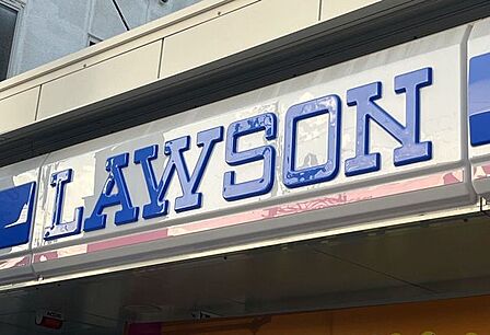 ローソン 貝塚脇浜店 850m