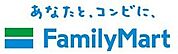 ファミリーマート 東くみの木一丁目店（161m）