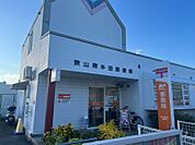 狭山南半田郵便局（546m）