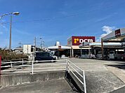 DCMダイキ大美野店（639m）