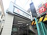周辺：駅前は商業施設も豊富で、おしゃれな雰囲気が漂います。各ニーズに対応可能な環境になっております。
