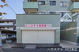 周辺施設の画像