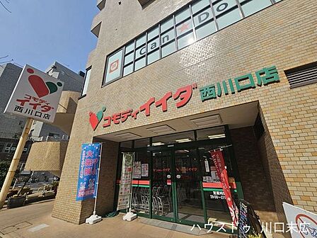 コモディイイダ 西川口店(9:00~23:00)の営業で、仕事帰りなどにも余裕を持って立ち寄れるスーパーです。生鮮食品や日用品が幅広く揃い、日々の食卓から生活の準備まで便利にサポートしてくれます…