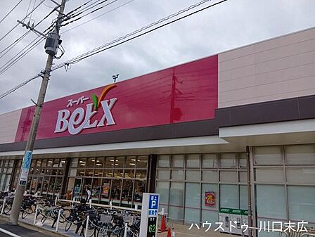スーパーベルクス川口朝日店鮮度の良い青果や精肉がお買い得な「スーパーベルクス川口朝日店」！品揃えが豊富で、毎日の食卓を彩る美味しい食材がリーズナブルに揃います。お財布に優しく、日々のお買い物に大変…