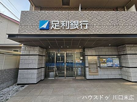 足利銀行 川口支店営業時間は(9:00~15:00)です。給与振込や各種支払いなど、日々の金融手続きが近隣でスムーズに行えるため、毎日の生活に大きな安心感とゆとりをもたらしてくれます。 390m