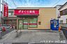 周辺：さくら薬局 川口末広店9時～18時半（月～水・金）、木は17時まで、土は13時まで営業。駐車場完備でオンライン服薬指導にも対応しており、地元の健康相談や処方が気軽にできる頼れる薬局です。 400m