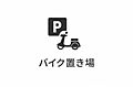 南向きのため、...