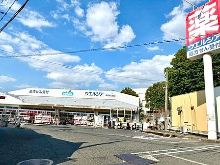ウエルシア和泉鶴山台店 1440m