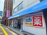 周辺：ウエルシア和泉光明池駅前店 930m