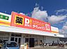 その他：ダイレックス松島店：徒歩7分（500ｍ）