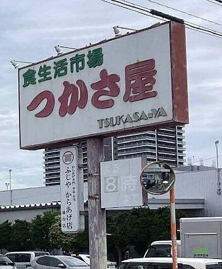 つかさ屋大和町店 790m