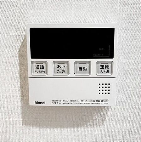 温度設定やお湯張りがボタンひとつで簡単に行える便利な給湯リモコン