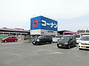 コーナン一宮今伊勢店 1140m