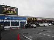 ドン・キホーテ 一宮店 350m