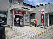 尾西小信郵便局 840m