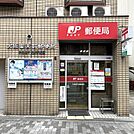 大阪聖天前郵便局（210m）