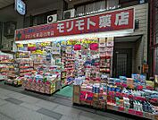 モリモト薬店（348m）