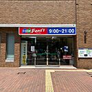 生活協同組合コープこうべ コープ兵庫（550m）