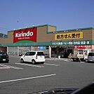 キリン堂 兵庫南店（370m）