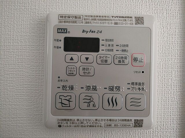 設備