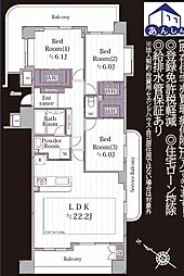 物件画像 ダイアパレスパレッティア