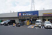 セイジョー上鶴間本町店（672m）