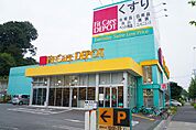 Fit Care DEPOT本町田店（982m）