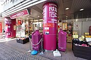 成城石井　市ヶ尾店（295m）