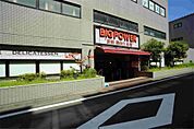 BIG POWER（ビッグパワー） 新鮮湘南台市場（328m）