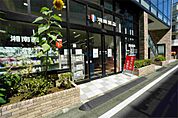 湘南薬品 湘南台ウエストプラザ店（353m）