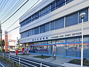 藤沢北郵便局（275m）
