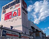 Sanwa（サンワ） 小川店（586m）