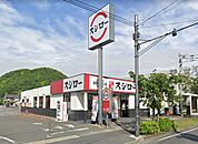 スシロー平塚店（896m）