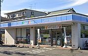 ローソン藤沢円行二丁目店（532m）