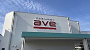 ave（エイビイ） 茅ヶ崎店（858m）