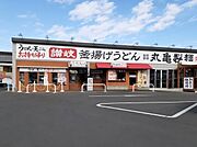 丸亀製麺まで260m