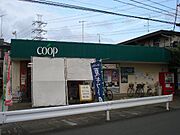 コープかながわ門沢橋店まで3，408m