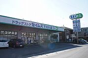 ドラッグセイムス下川入店（1817m）