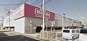 マックスバリュー平塚四之宮店（918m）