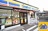 周辺：ミニストップ 秦野松原町店（527m）