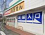 周辺：スギドラッグ 相模原若松店（936m）