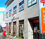 大塚本町郵便局（347m）