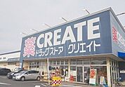 クリエイトSD（エス・ディー） かしわ台スクエア店（722m）