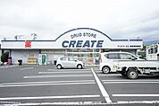 クリエイトSD（エス・ディー） 秦野西田原店（747m）