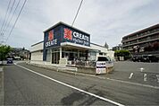 クリエイトSD（エス・ディー） 藤沢善行店（1520m）