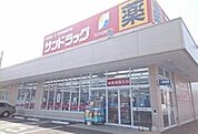 サンドラッグ 辻堂元町店（1295m）