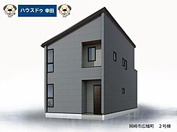 新築戸建 岡崎市広幡町 全3棟