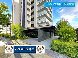 物件画像 アルバックス幸田相見駅前