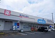 ウエルシア長泉納米里店まで450m